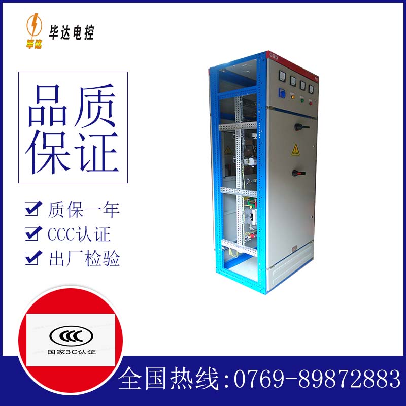 佛坪GGD固定式开关柜