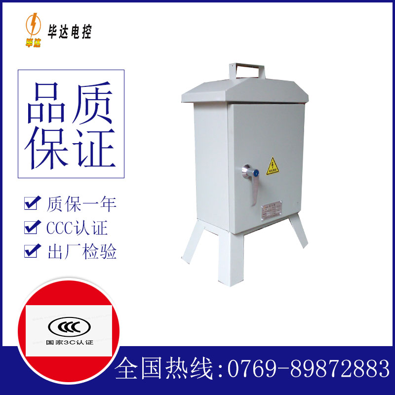 佛坪临时配电箱