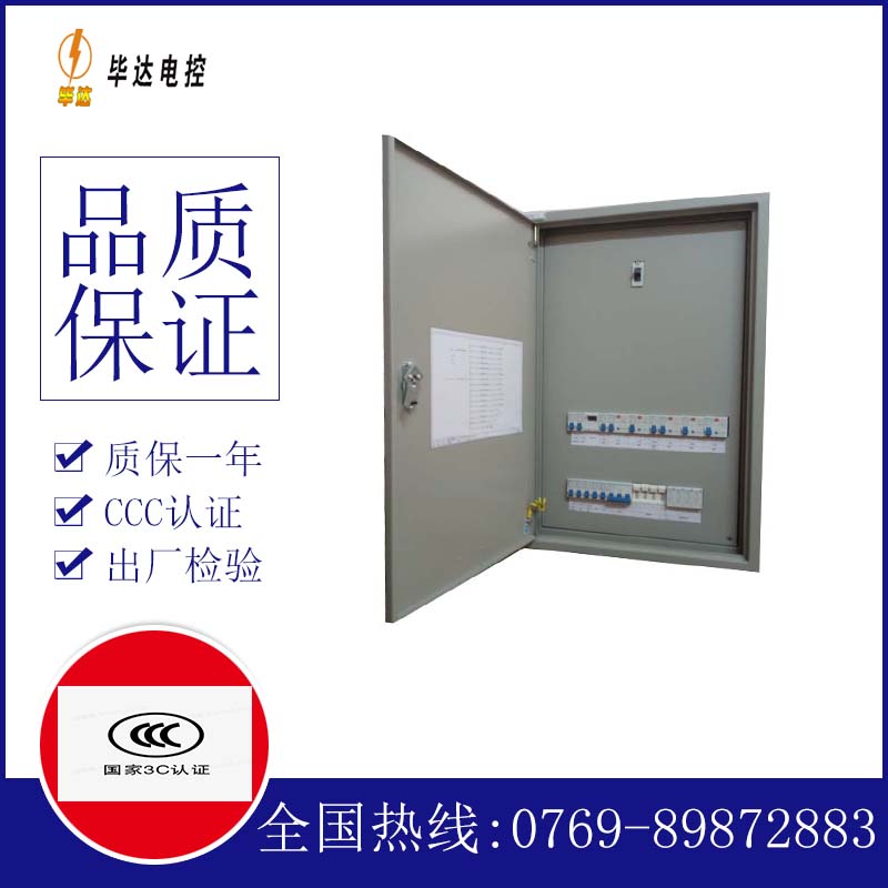 佛坪成套配电箱